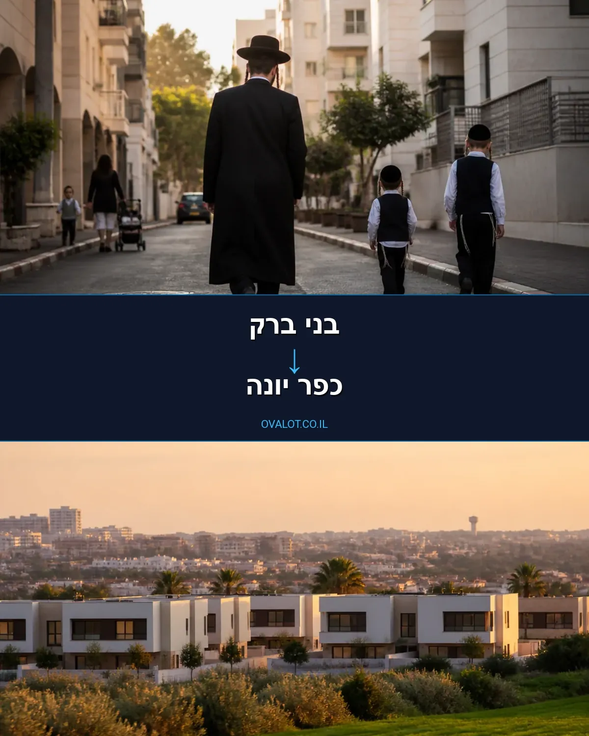 הובלות עם מנוף מבני ברק לכפר יונה