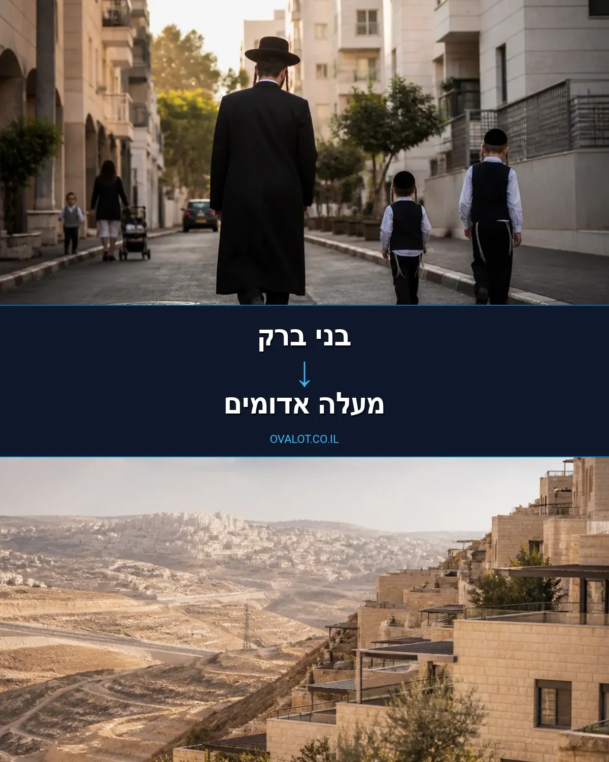 הובלות עם מנוף מבני ברק למעלה אדומים