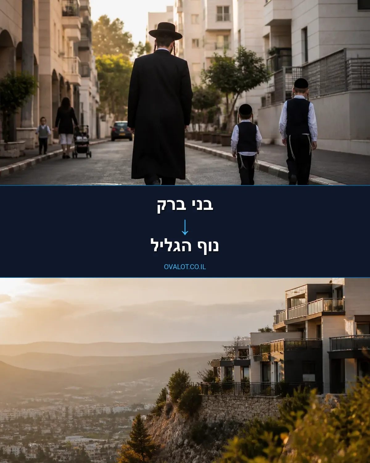 שירותי אריזה מבני ברק לנוף הגליל