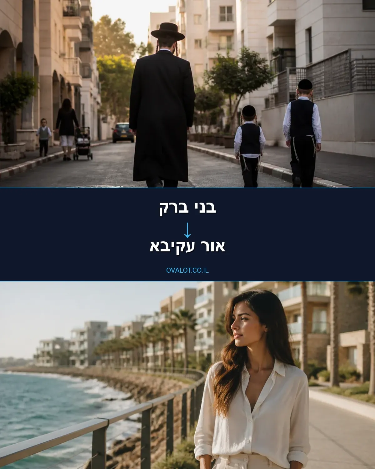 הובלות עם מנוף מבני ברק לאור עקיבא