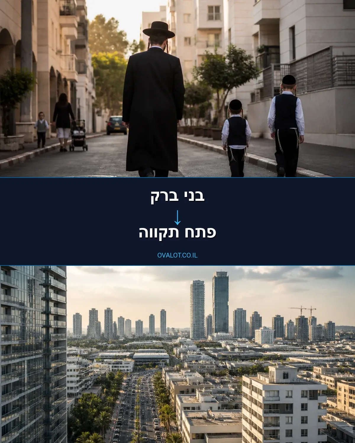 הובלות עם מעלית מבני ברק לפתח תקווה