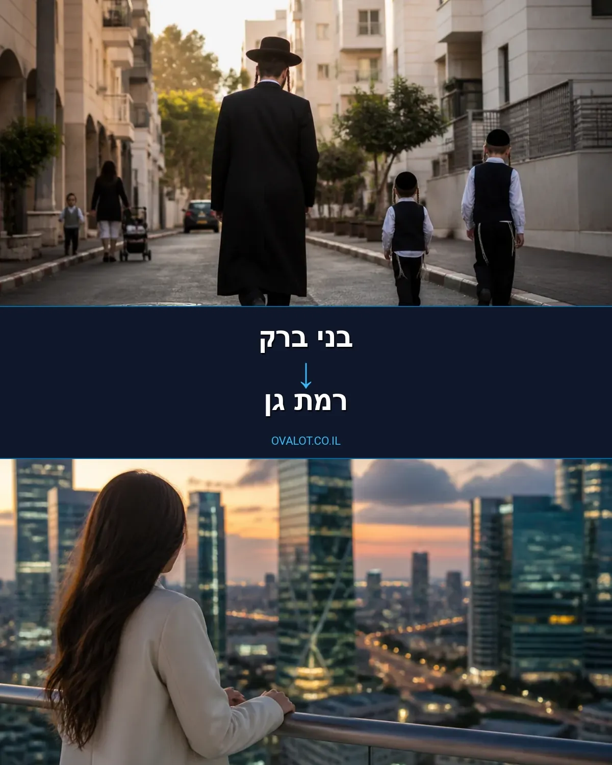 הובלות בתים פרטיים מבני ברק לרמת גן