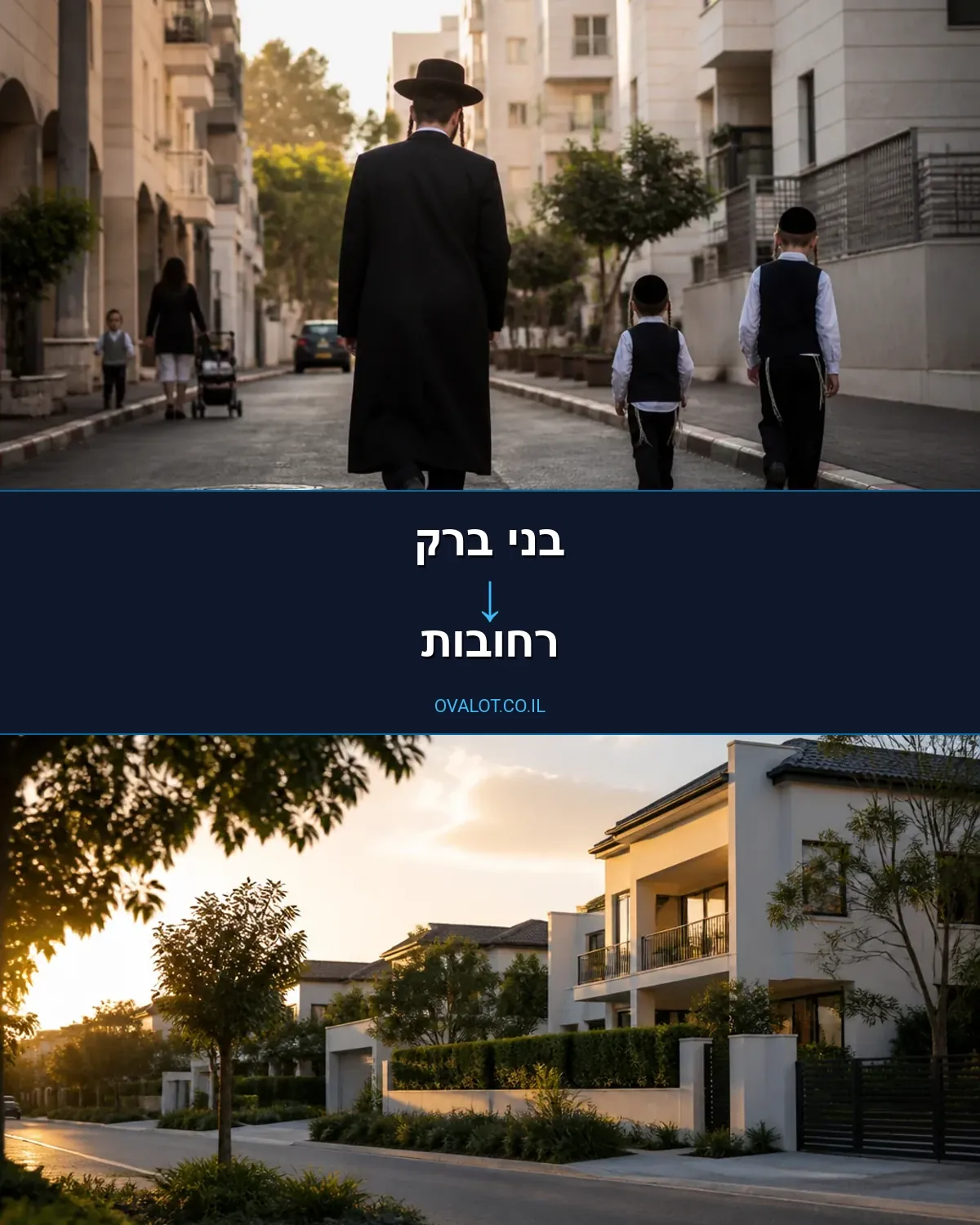הובלות יצירות אמנות מבני ברק לרחובות