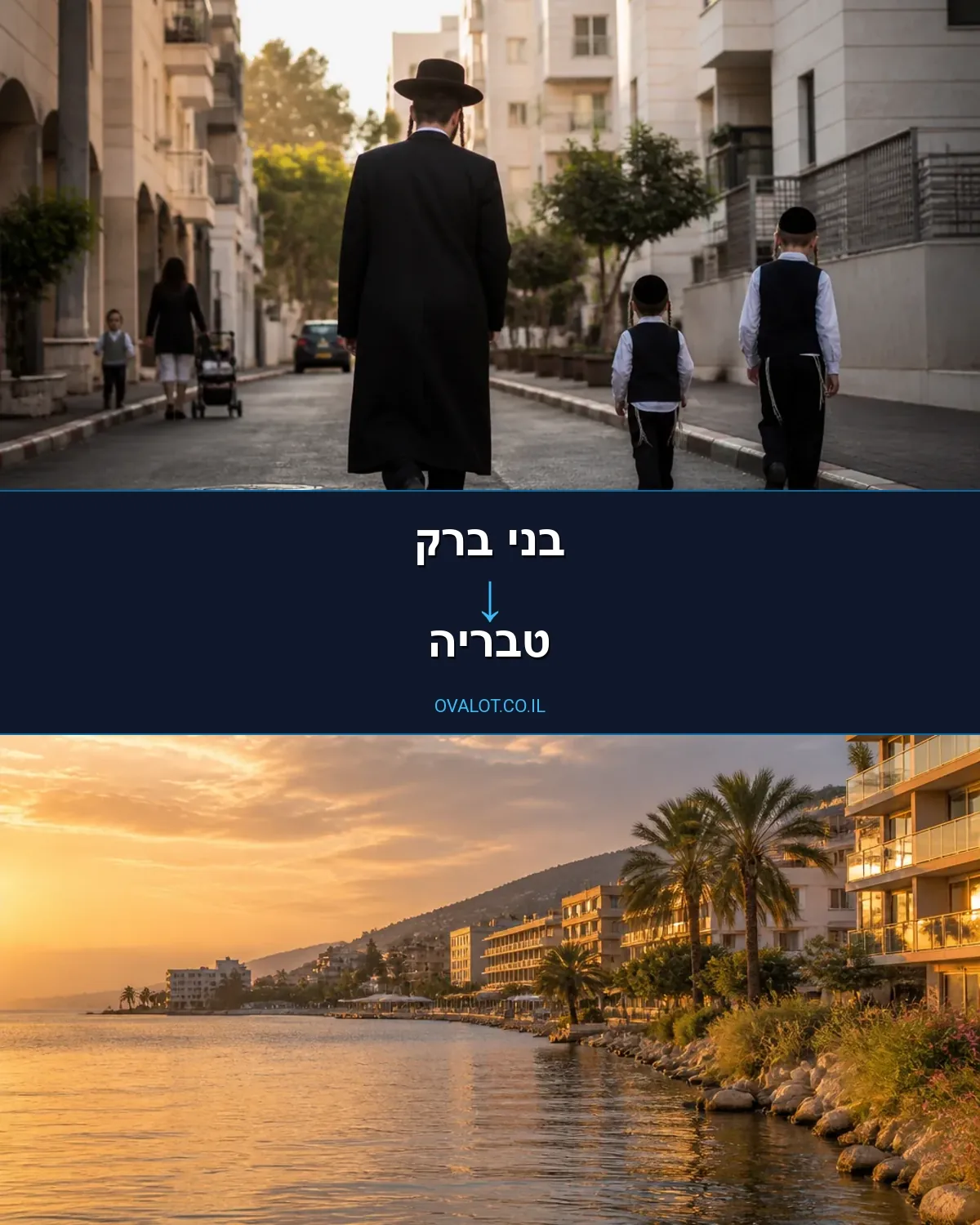 הובלות עם מנוף מבני ברק לטבריה
