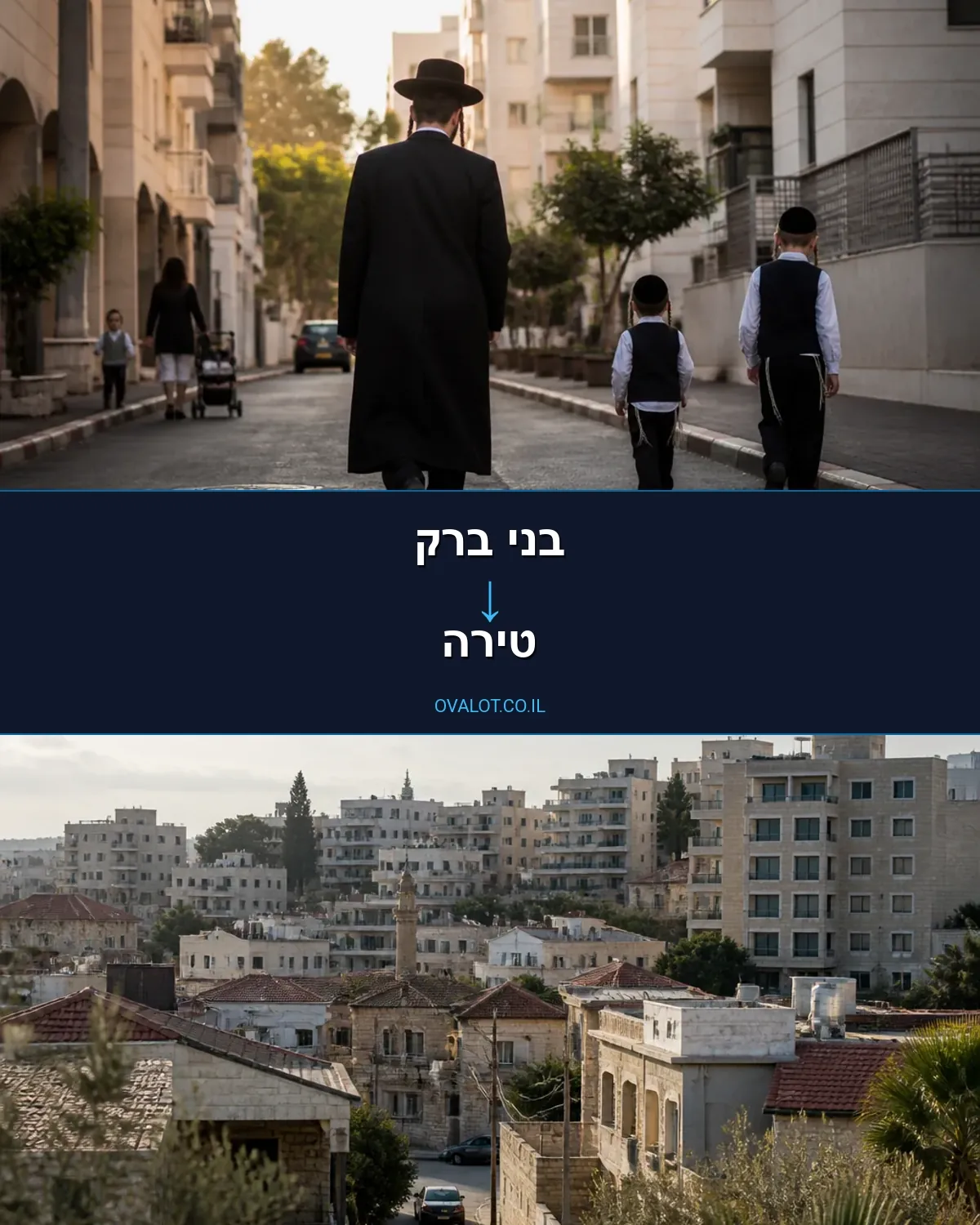 הובלות עם מנוף מבני ברק לטירה
