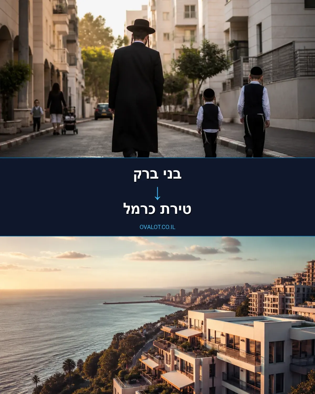 הובלות בתים פרטיים מבני ברק לטירת כרמל