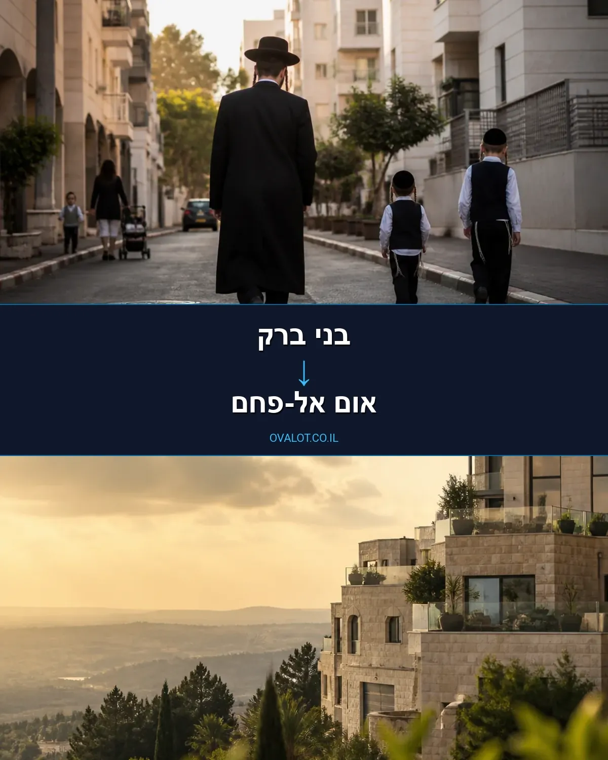 הובלות עם מנוף מבני ברק לאום אל-פחם