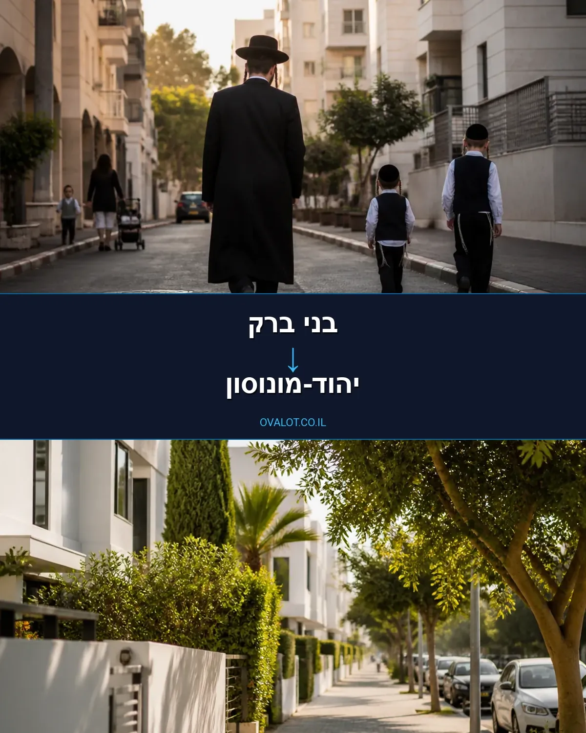 הובלות עם מנוף מבני ברק ליהוד-מונוסון