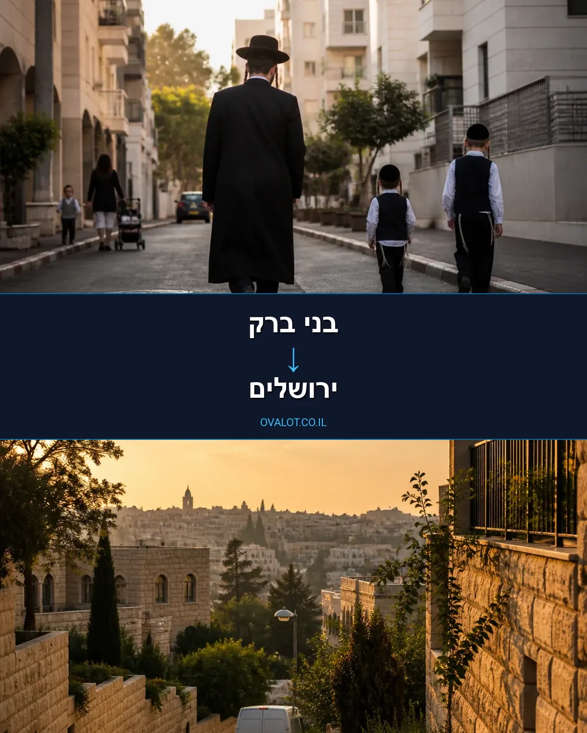 הובלות עם מעלית מבני ברק לירושלים