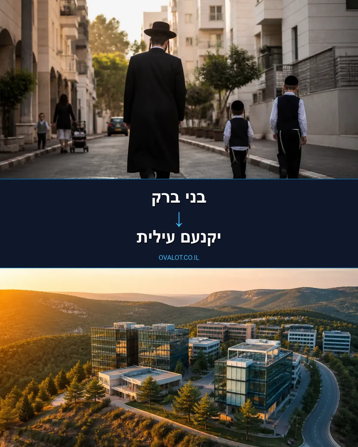 הובלות בתים פרטיים מבני ברק ליקנעם עילית