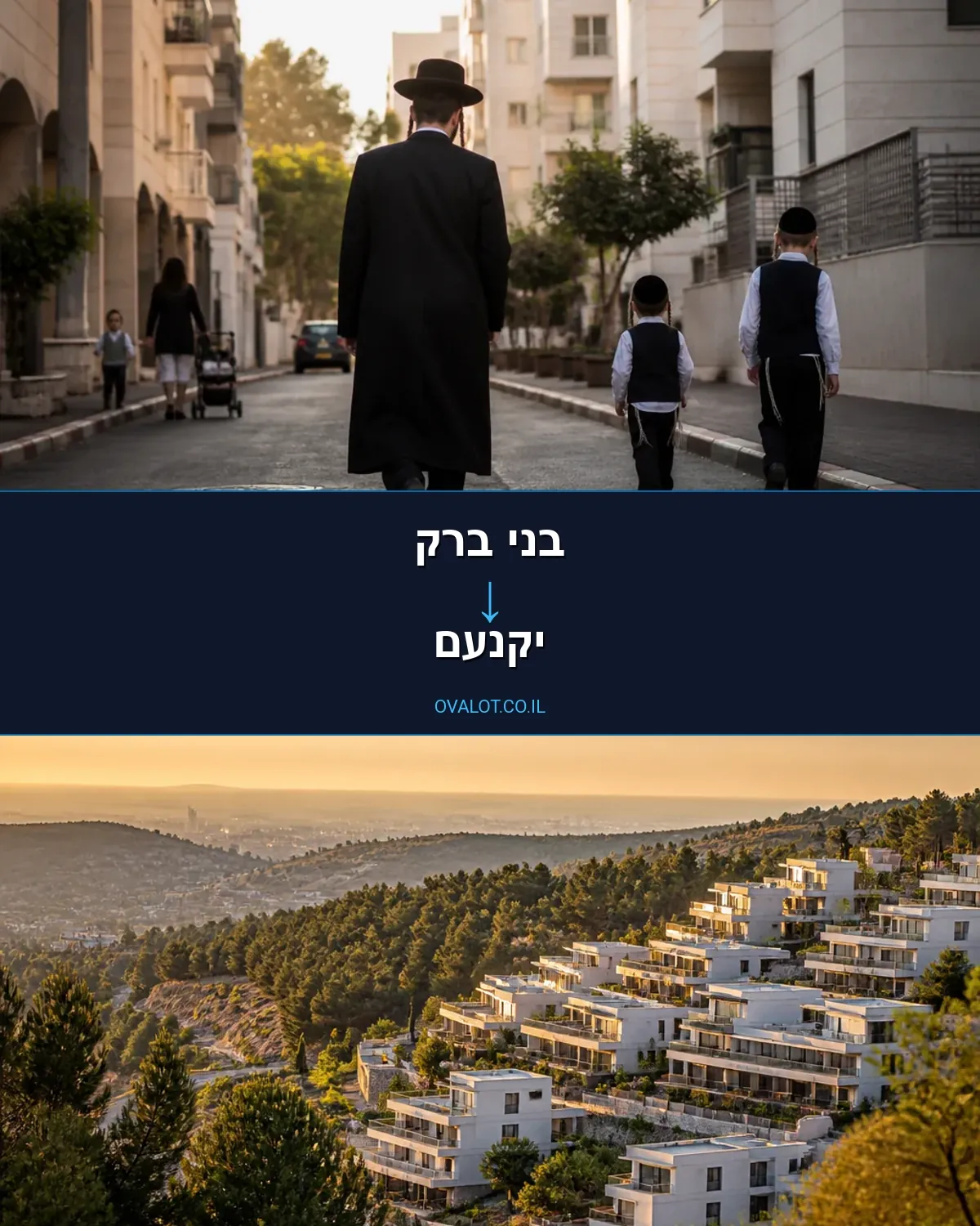 הובלות בתים פרטיים מבני ברק ליקנעם