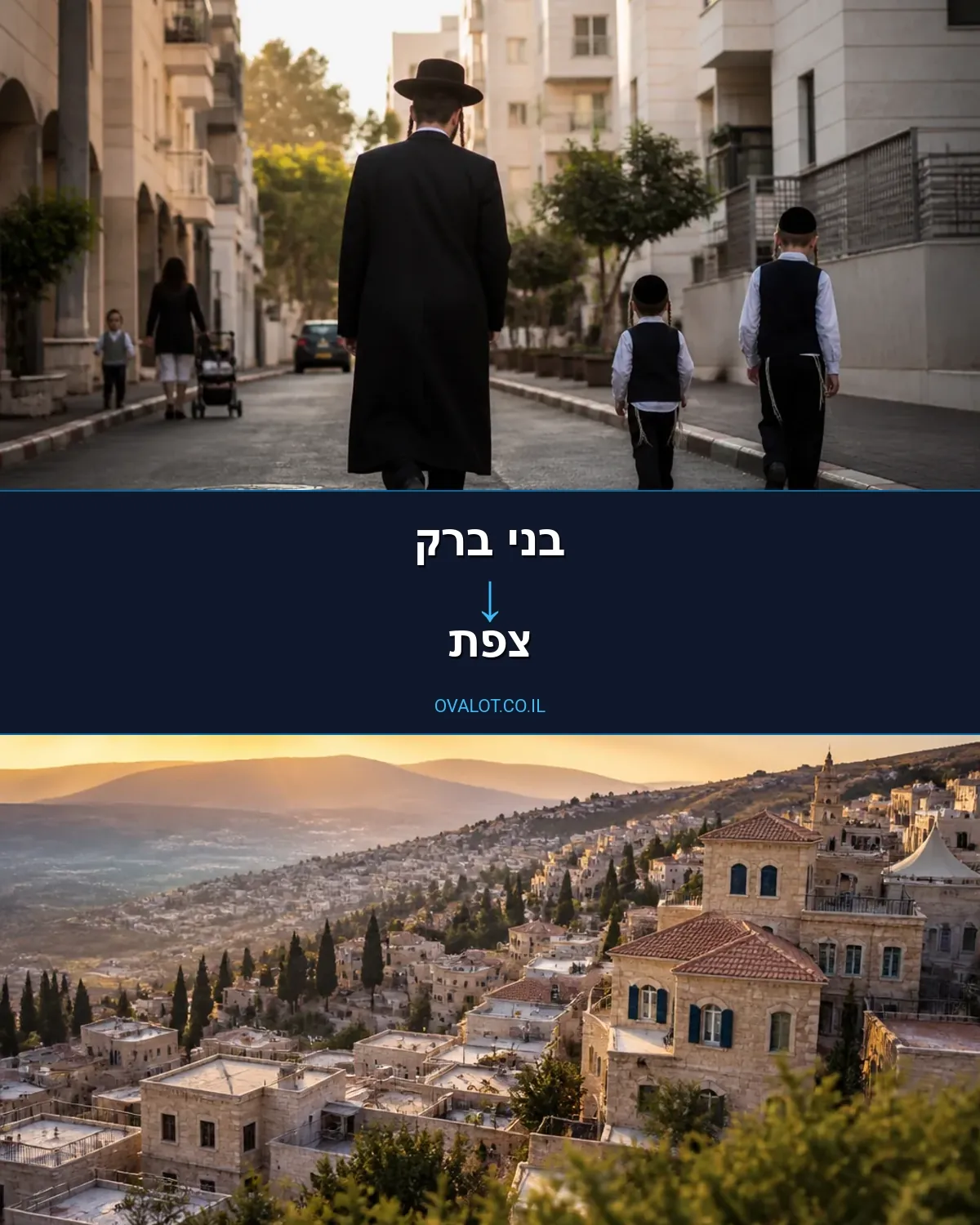 הובלות דירה מבני ברק לצפת