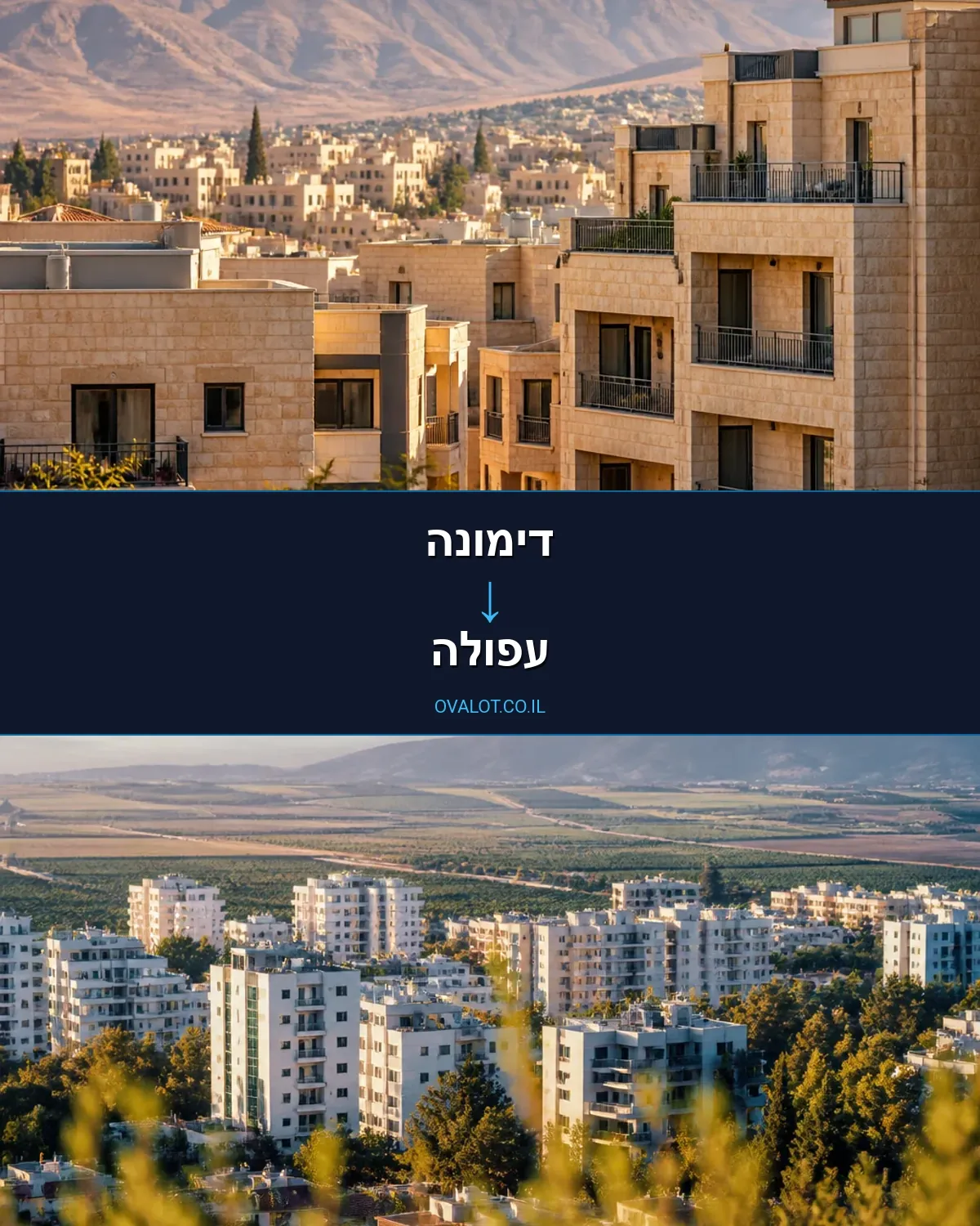 הובלות עם מנוף מדימונה לעפולה