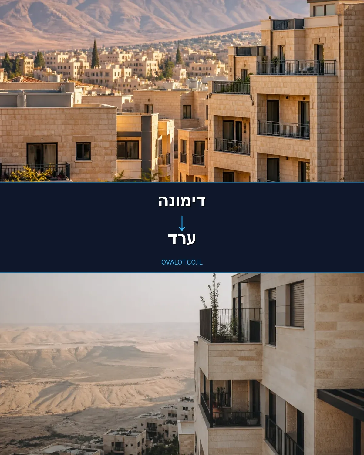 הובלות יצירות אמנות מדימונה לערד
