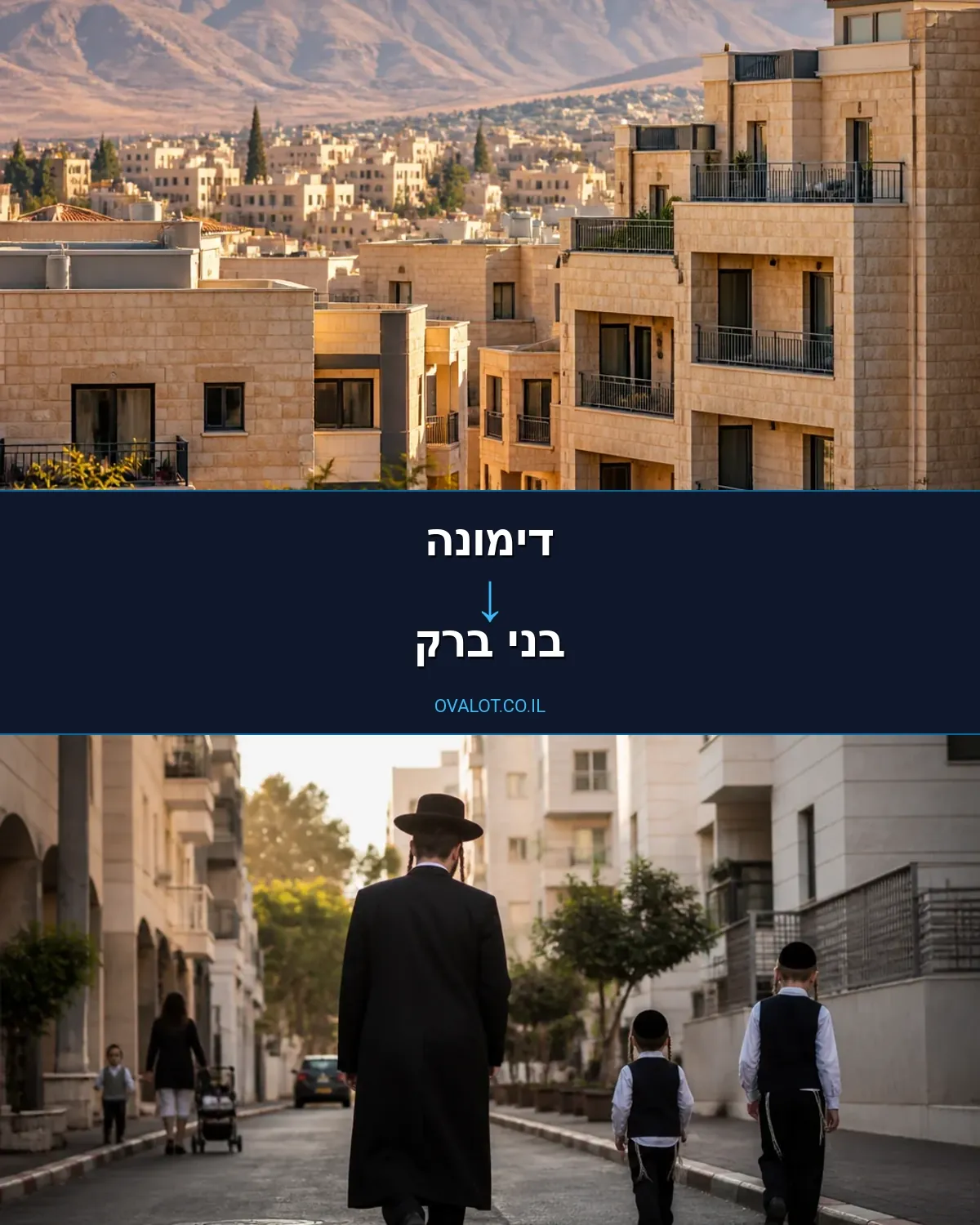 הובלות עם מנוף מדימונה לבני ברק