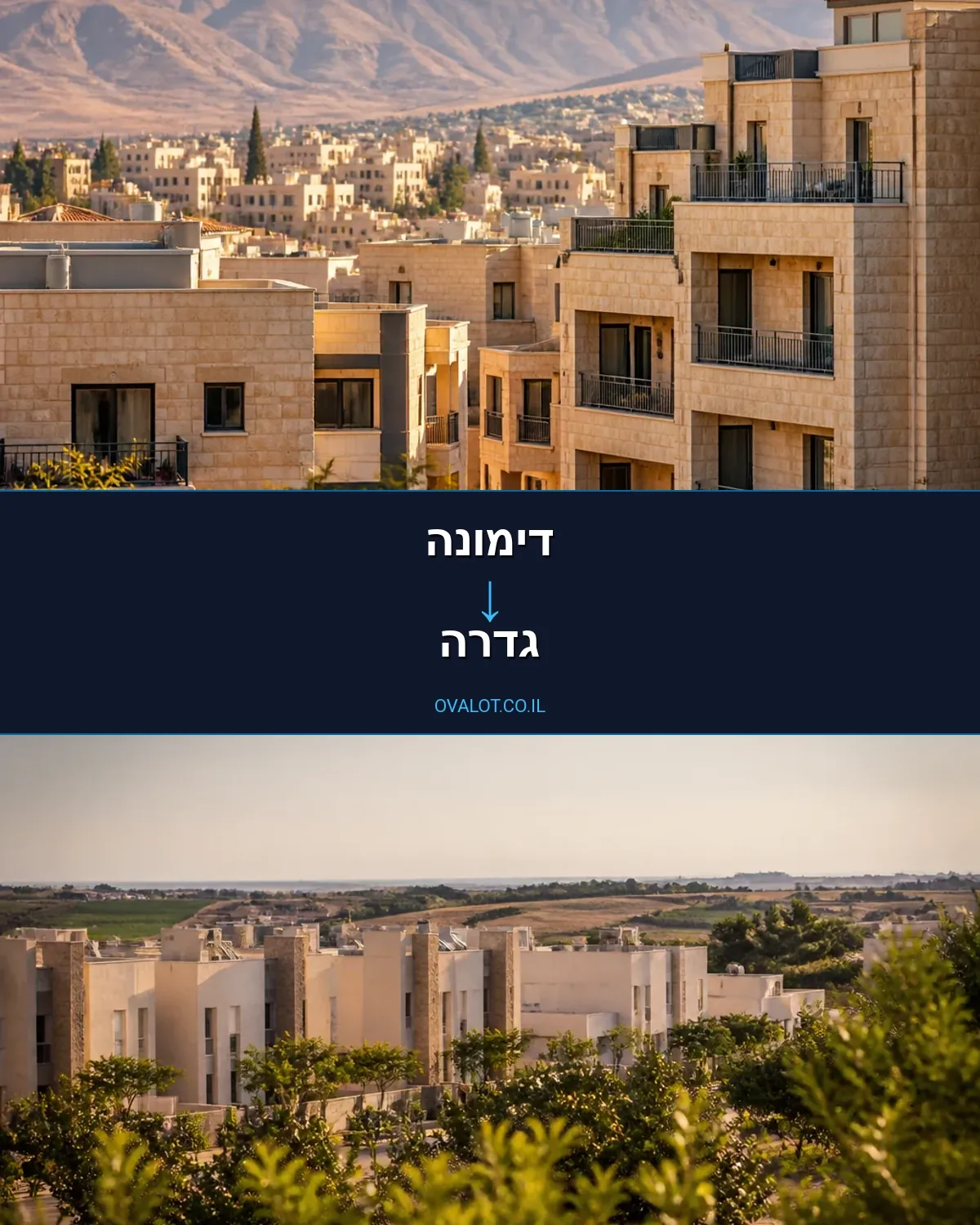 הובלות פסנתרים מדימונה לגדרה