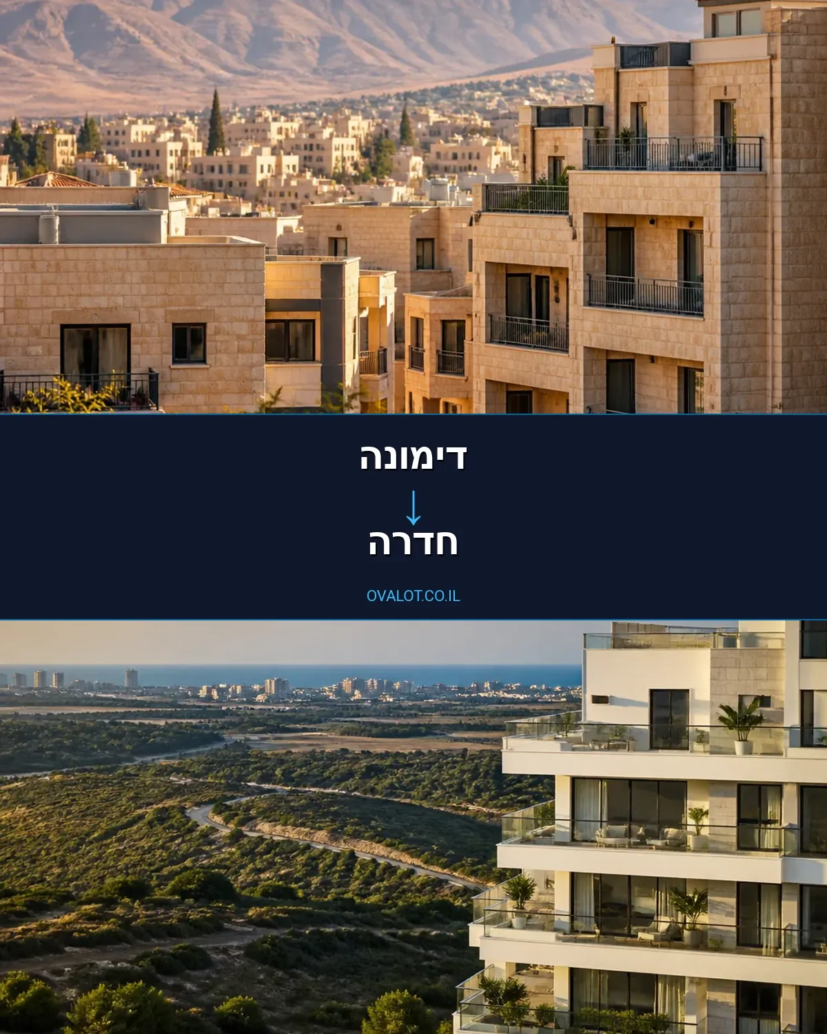 הובלת מטענים חורגים מדימונה לחדרה