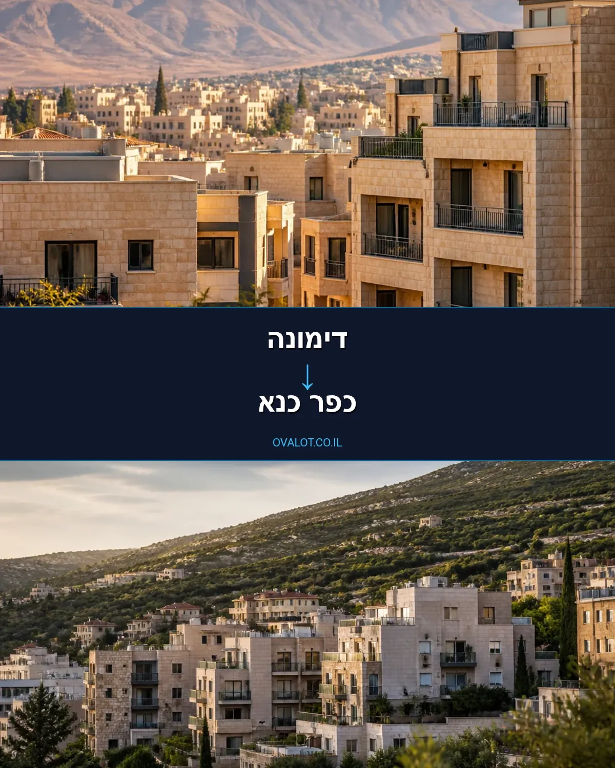 הובלות עם מנוף מדימונה לכפר כנא