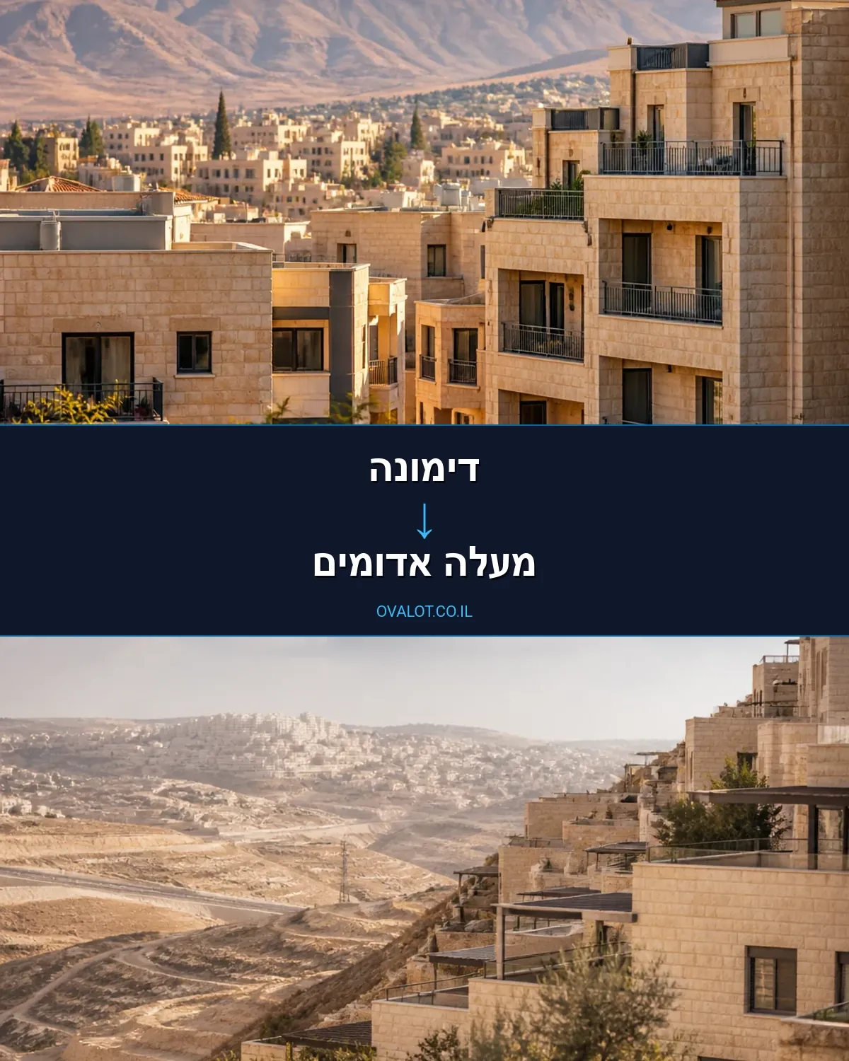 הובלות עם מנוף מדימונה למעלה אדומים