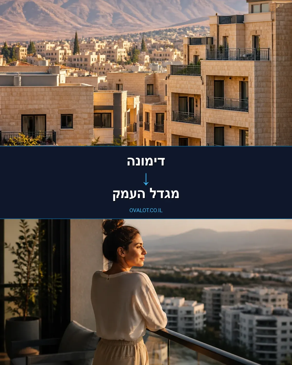 הובלות עם מנוף מדימונה למגדל העמק