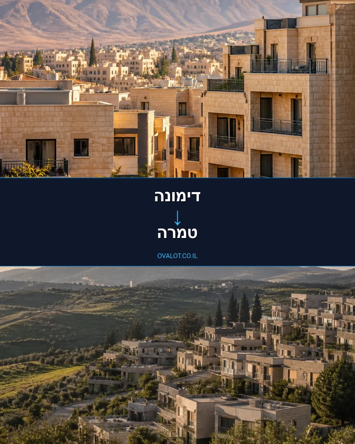 הובלת מטענים חורגים מדימונה לטמרה