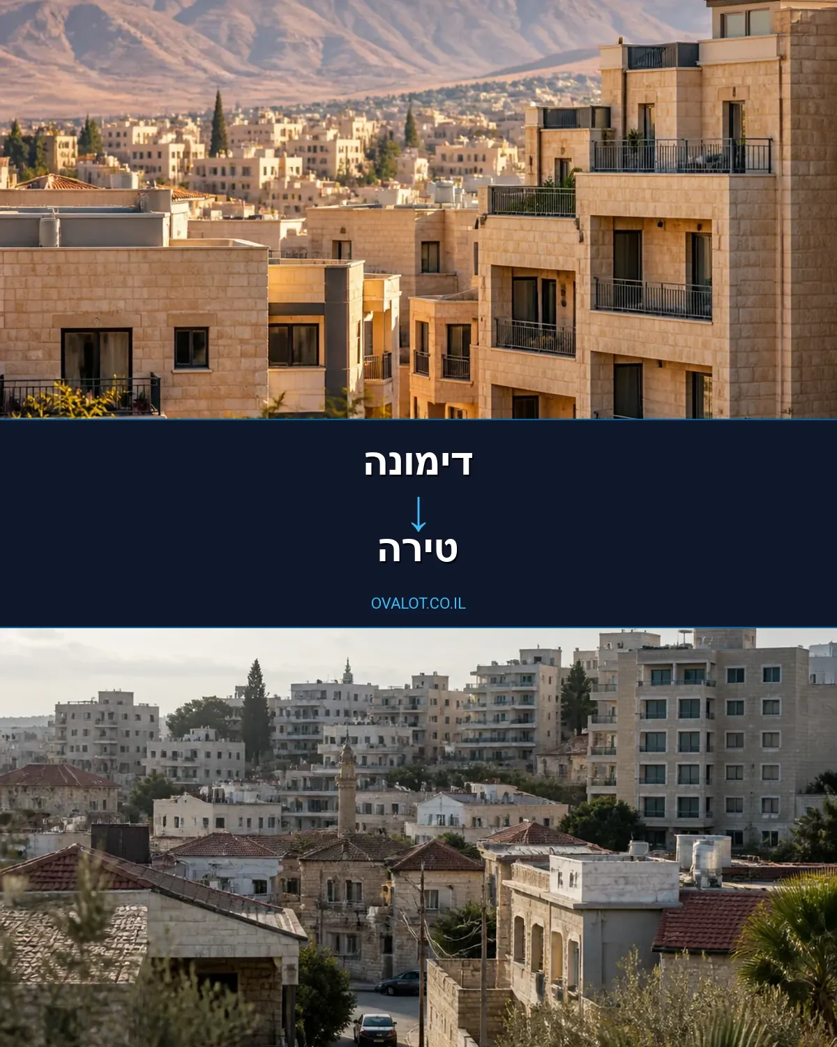 הובלות עם מנוף מדימונה לטירה