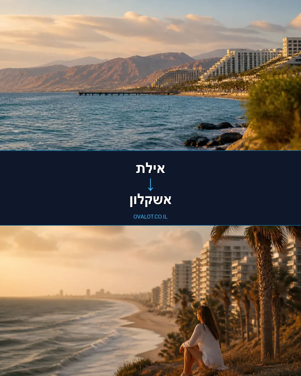 הובלות פסנתרים מאילת לאשקלון