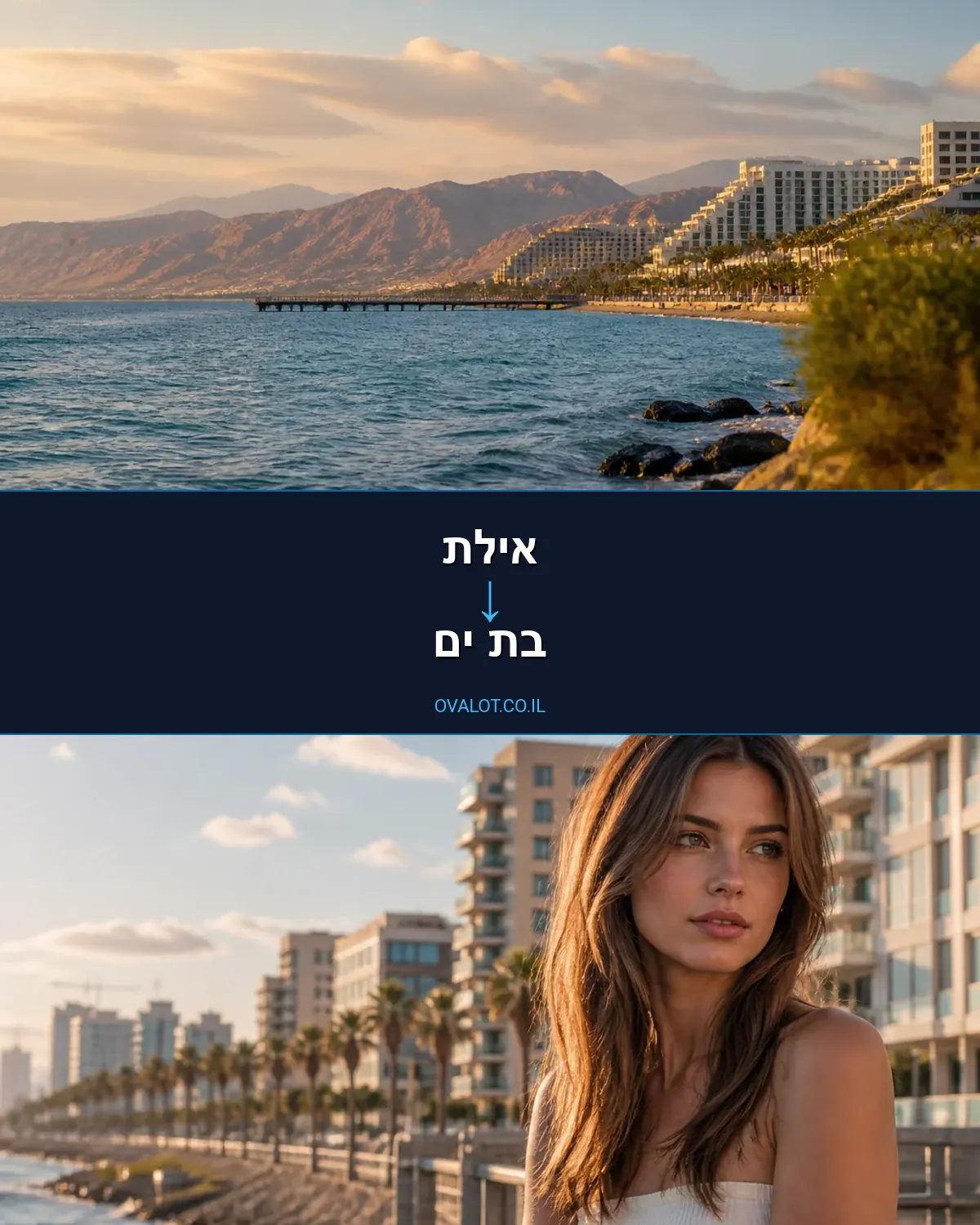 הובלות בתים פרטיים מאילת לבת ים