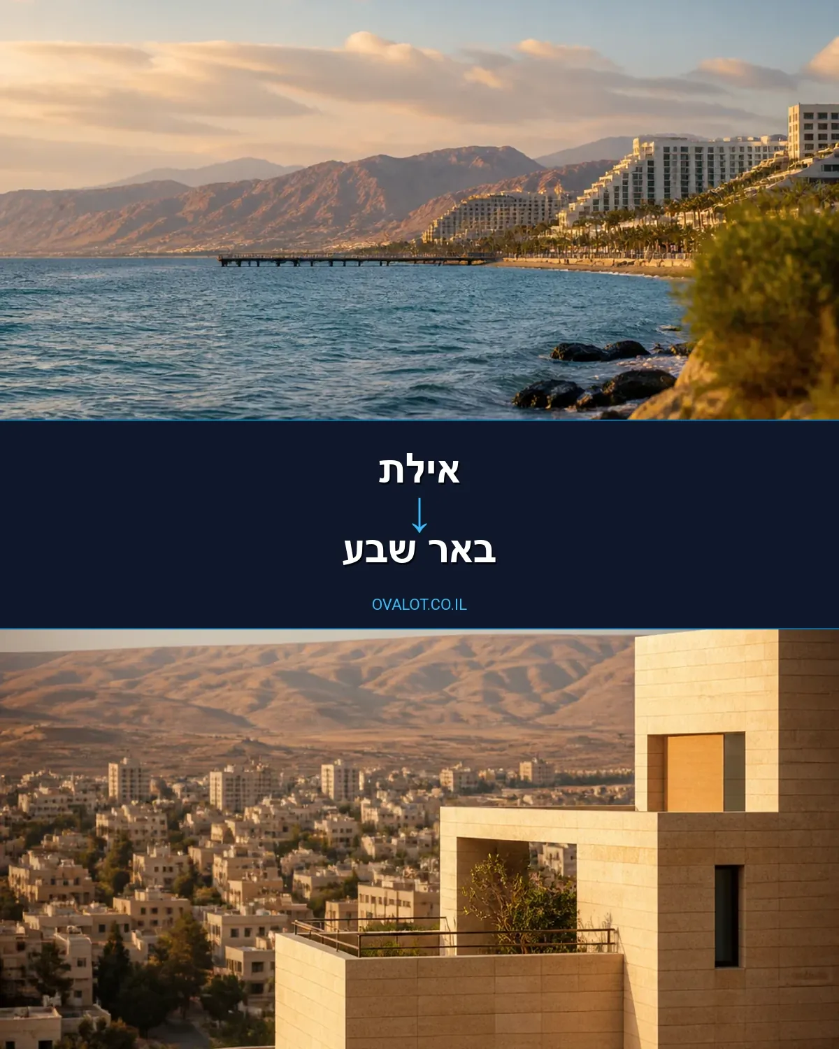 הובלות פסנתרים מאילת לבאר שבע