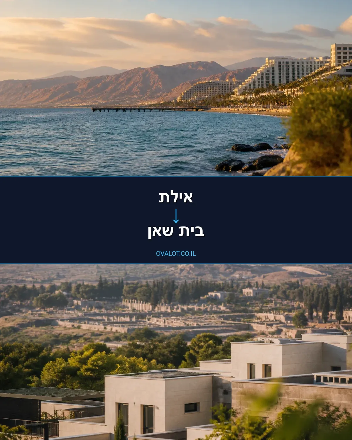 הובלות עם מנוף מאילת לבית שאן