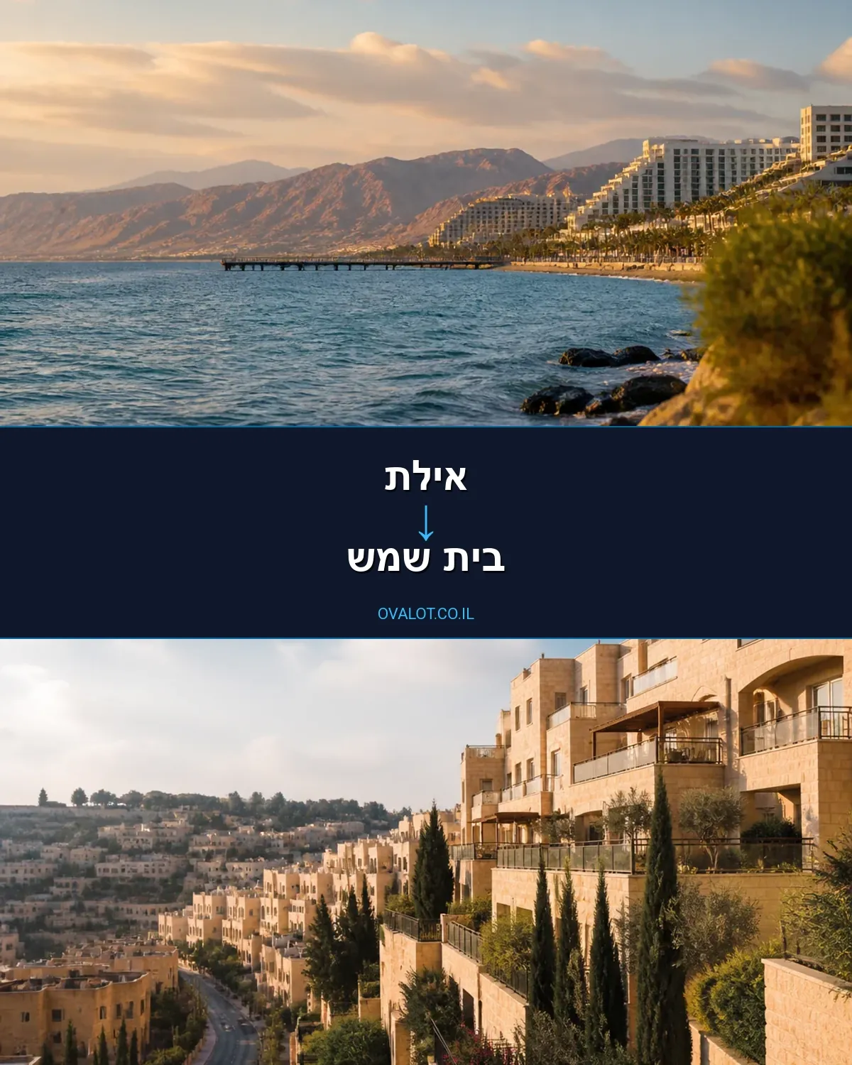 הובלות פסנתרים מאילת לבית שמש