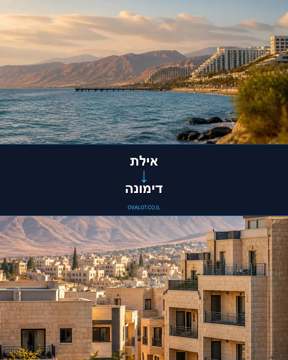 הובלות פסנתרים מאילת לדימונה