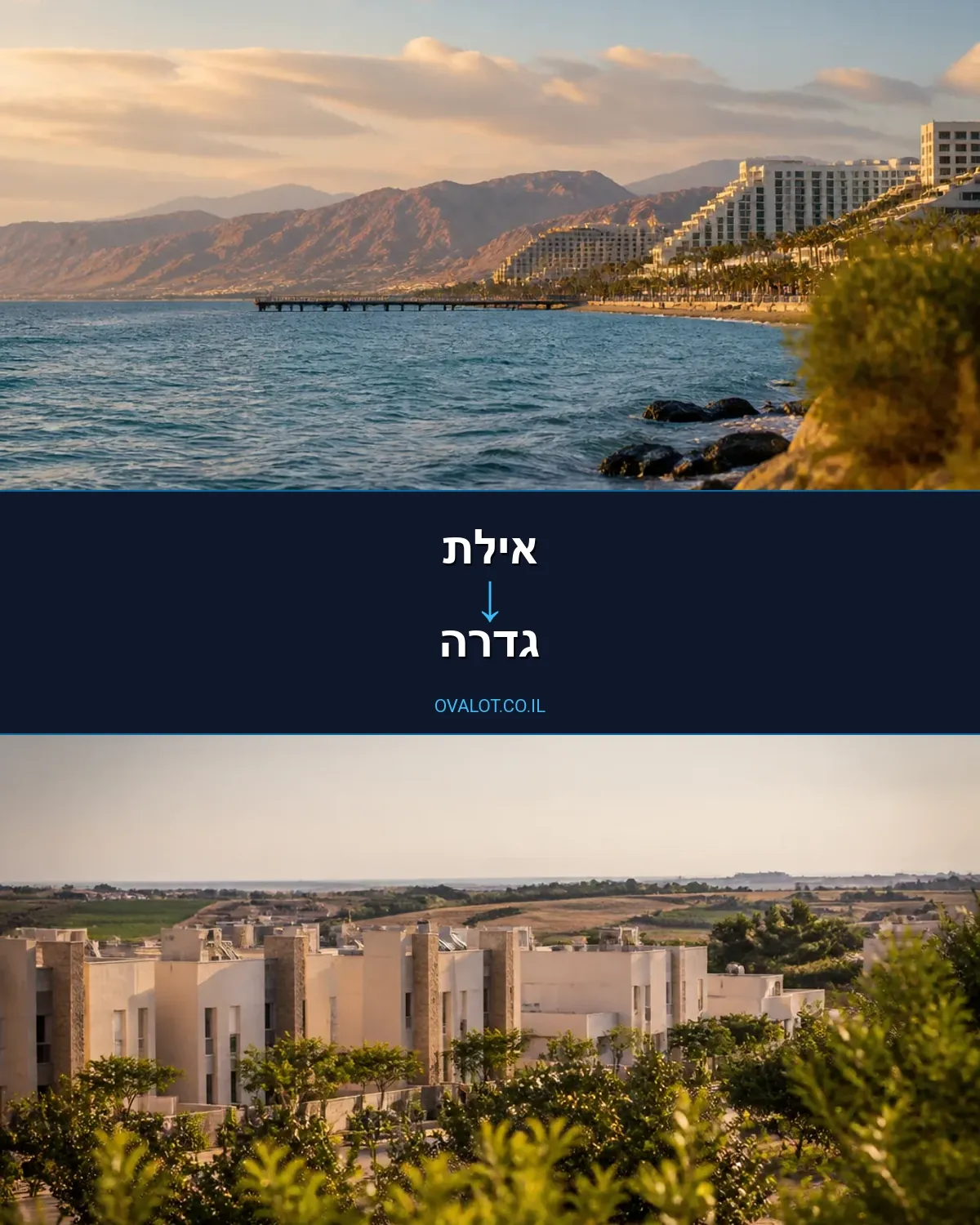 הובלות פסנתרים מאילת לגדרה