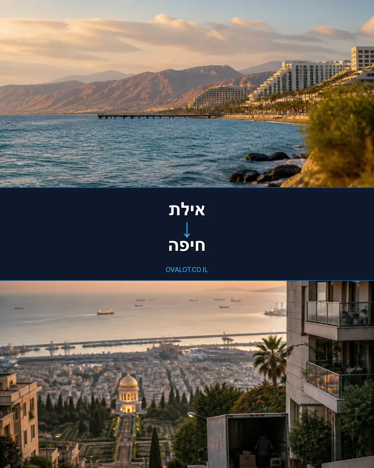 הובלות פסנתרים מאילת לחיפה
