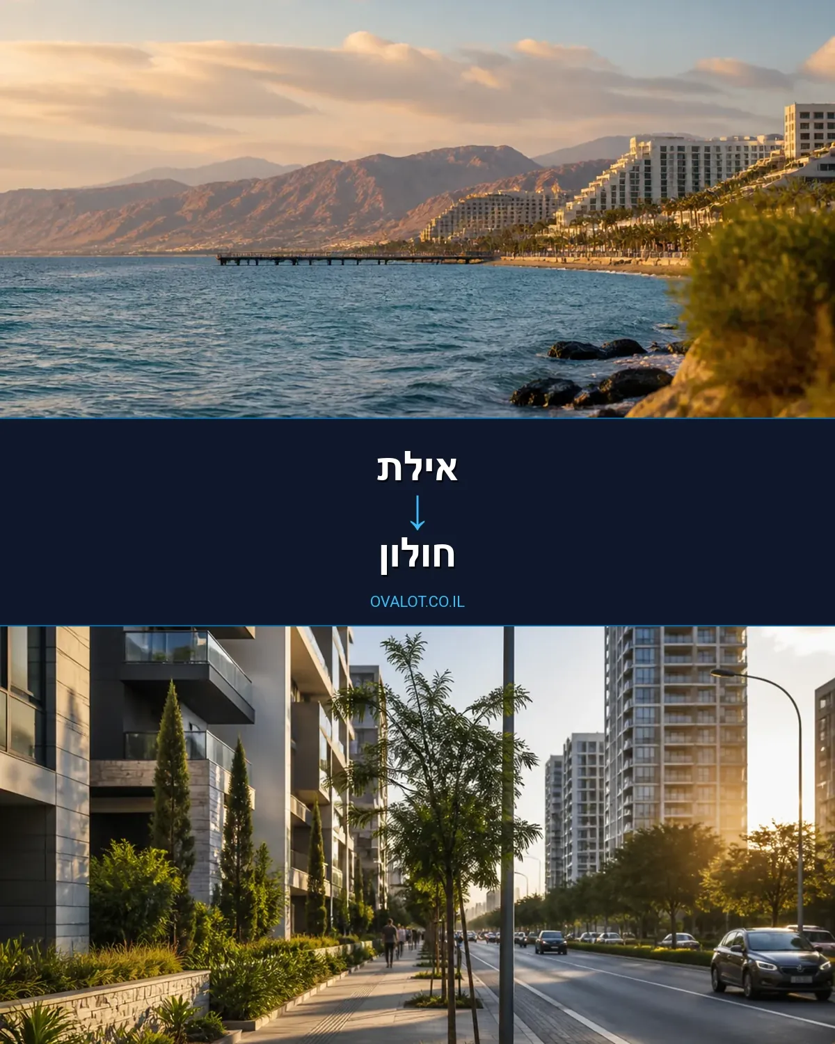 הובלות פסנתרים מאילת לחולון