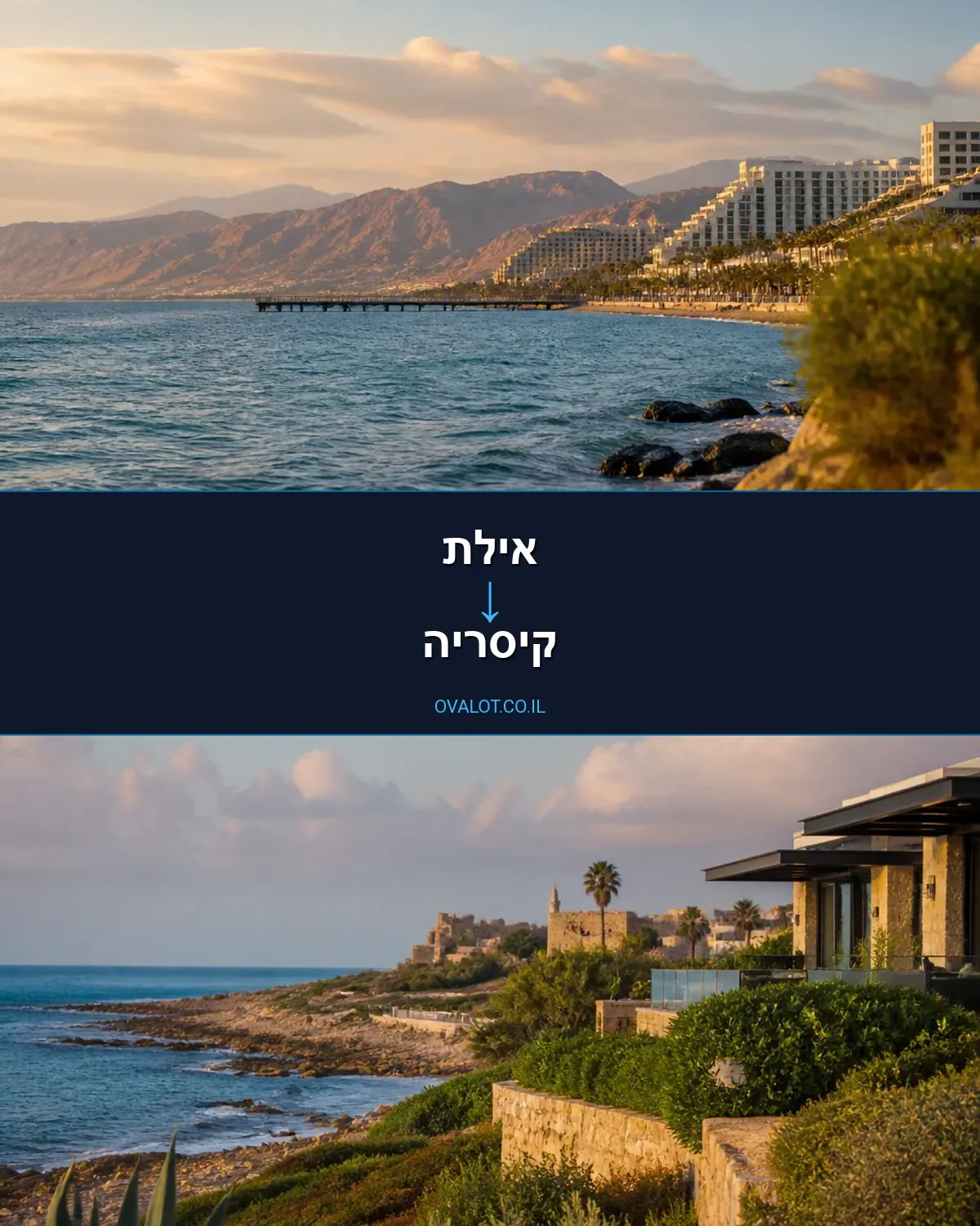 הובלות יצירות אמנות מאילת לקיסריה