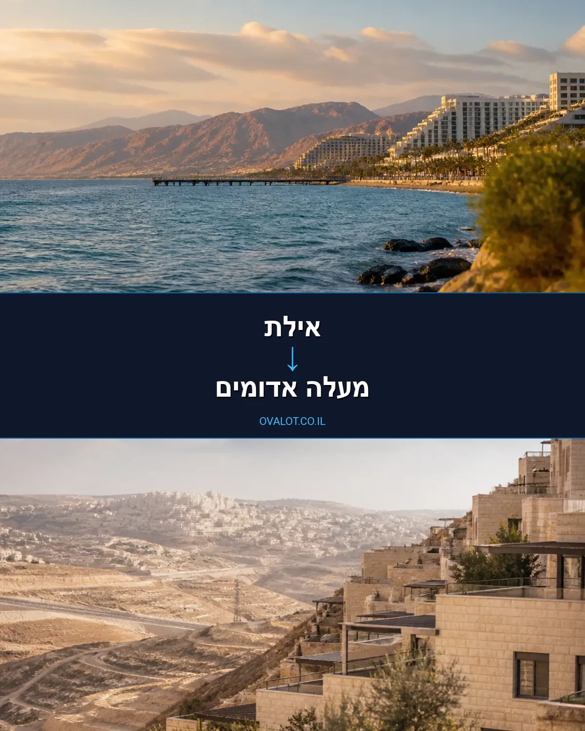 הובלות דירה מאילת למעלה אדומים