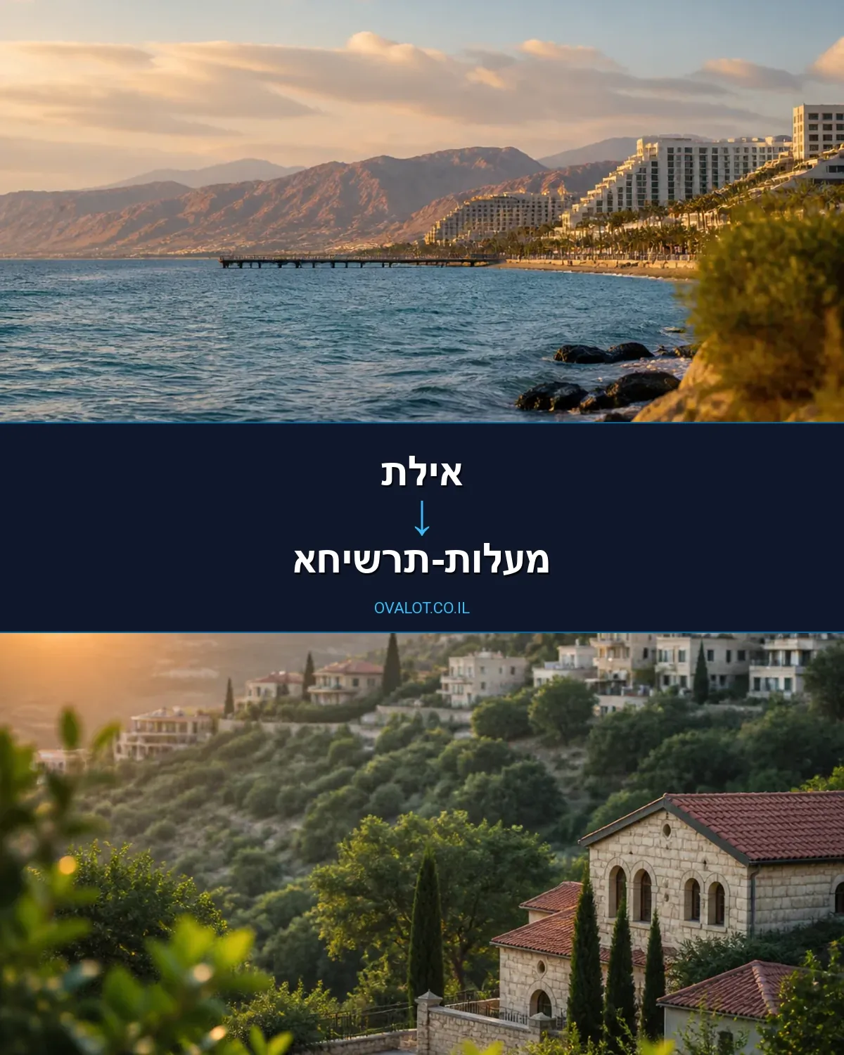 הובלות עם מנוף מאילת למעלות-תרשיחא