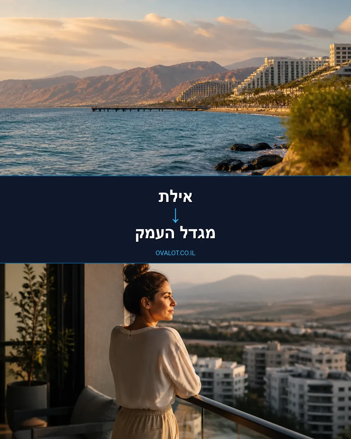הובלת מטענים חורגים מאילת למגדל העמק