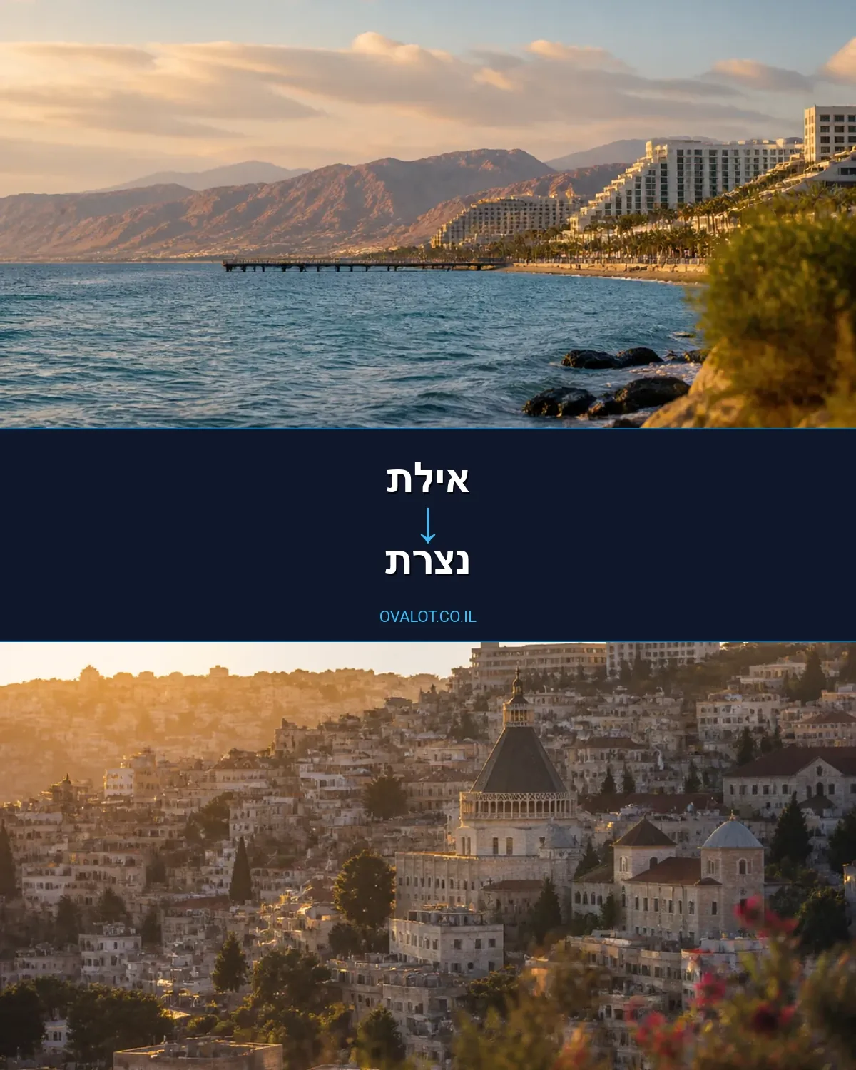 הובלות פסנתרים מאילת לנצרת