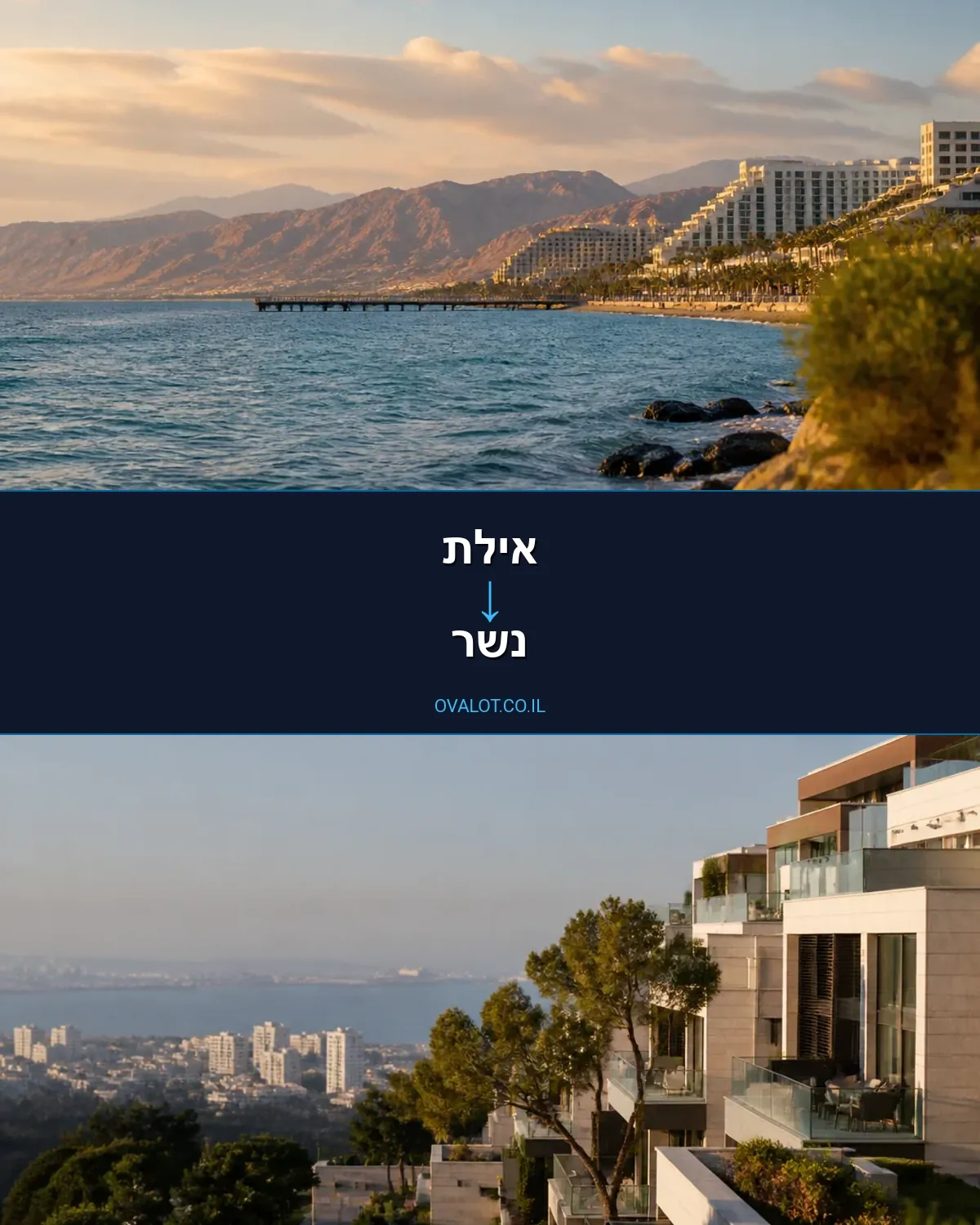 הובלות דירה מאילת לנשר