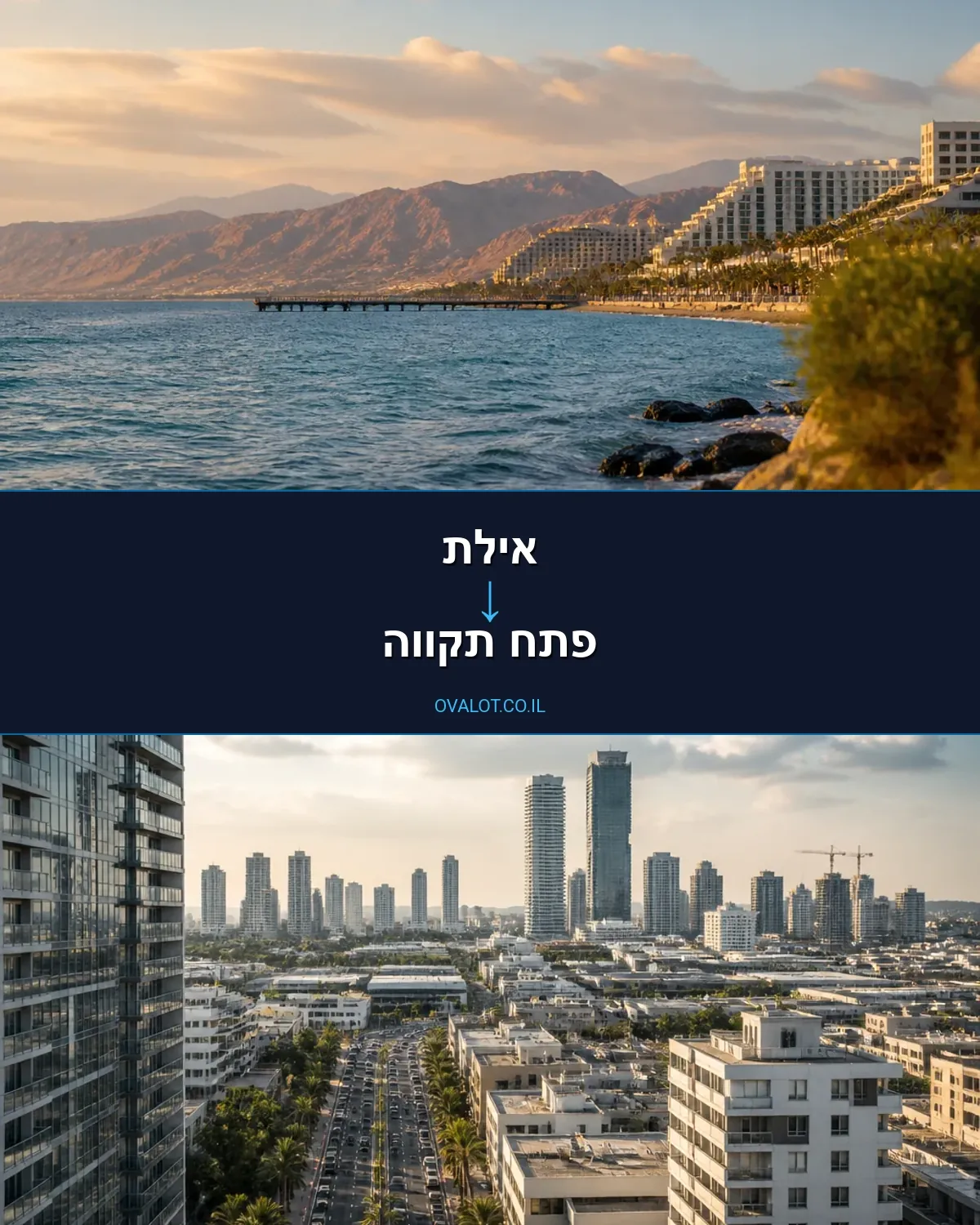 הובלות פסנתרים מאילת לפתח תקווה