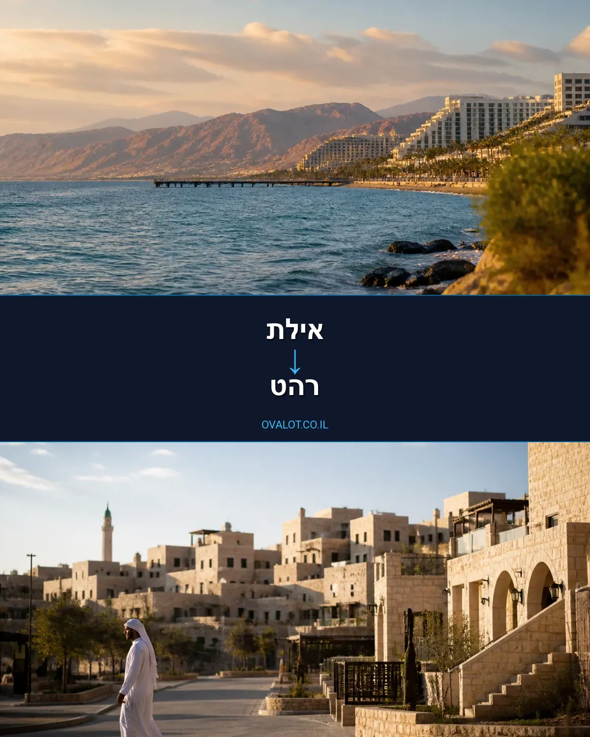 הובלות פסנתרים מאילת לרהט