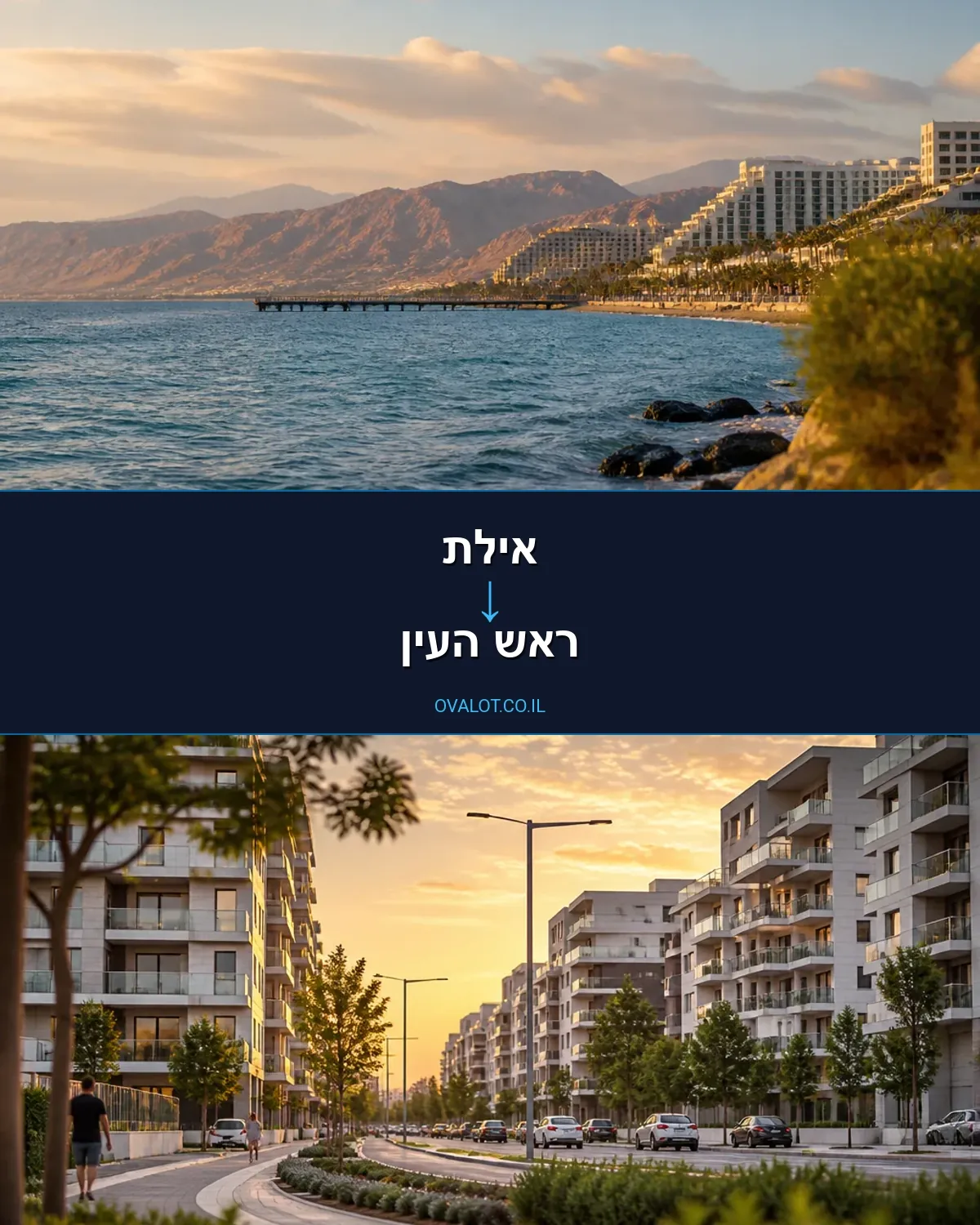 הובלת מטענים חורגים מאילת לראש העין