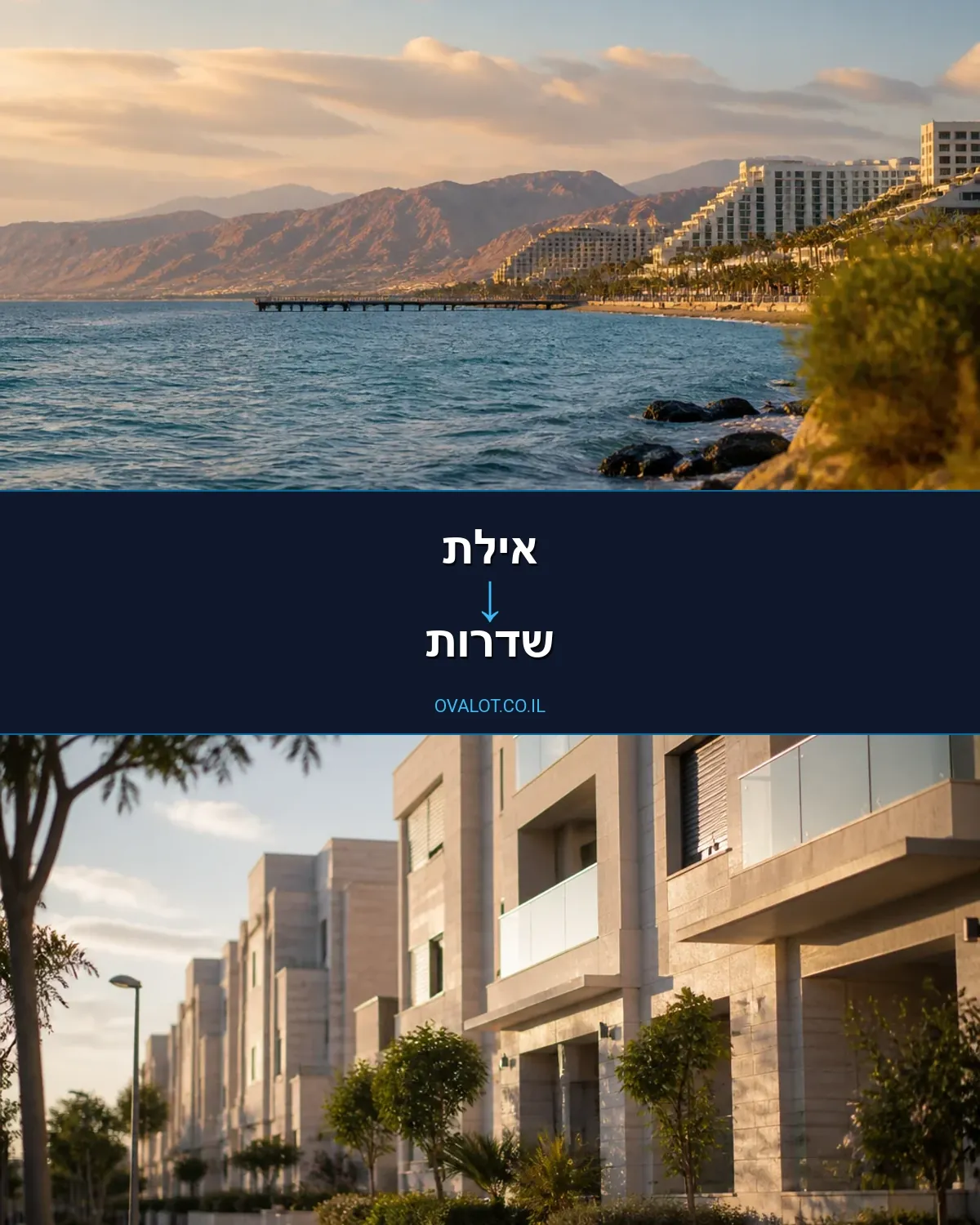 הובלות פסנתרים מאילת לשדרות