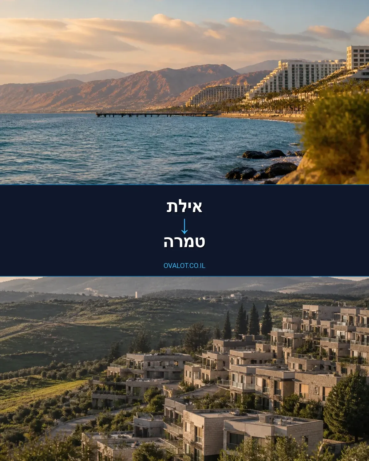 הובלות פסנתרים מאילת לטמרה