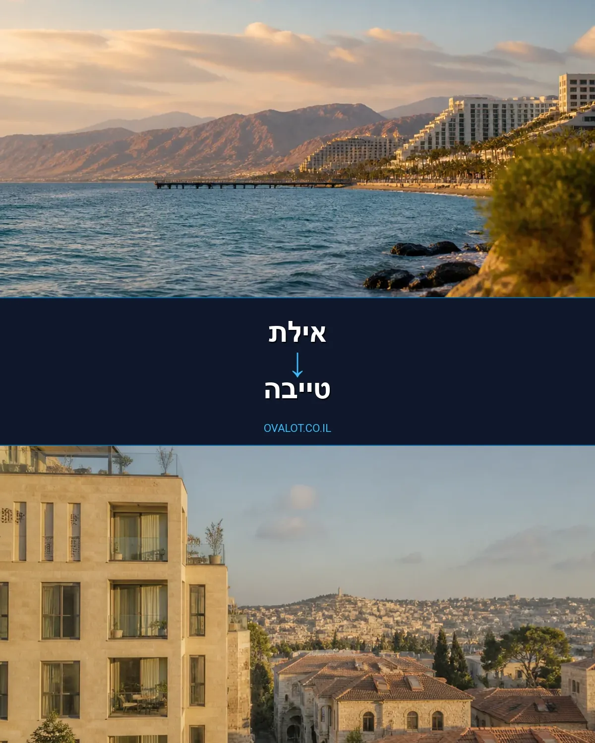 הובלות פסנתרים מאילת לטייבה