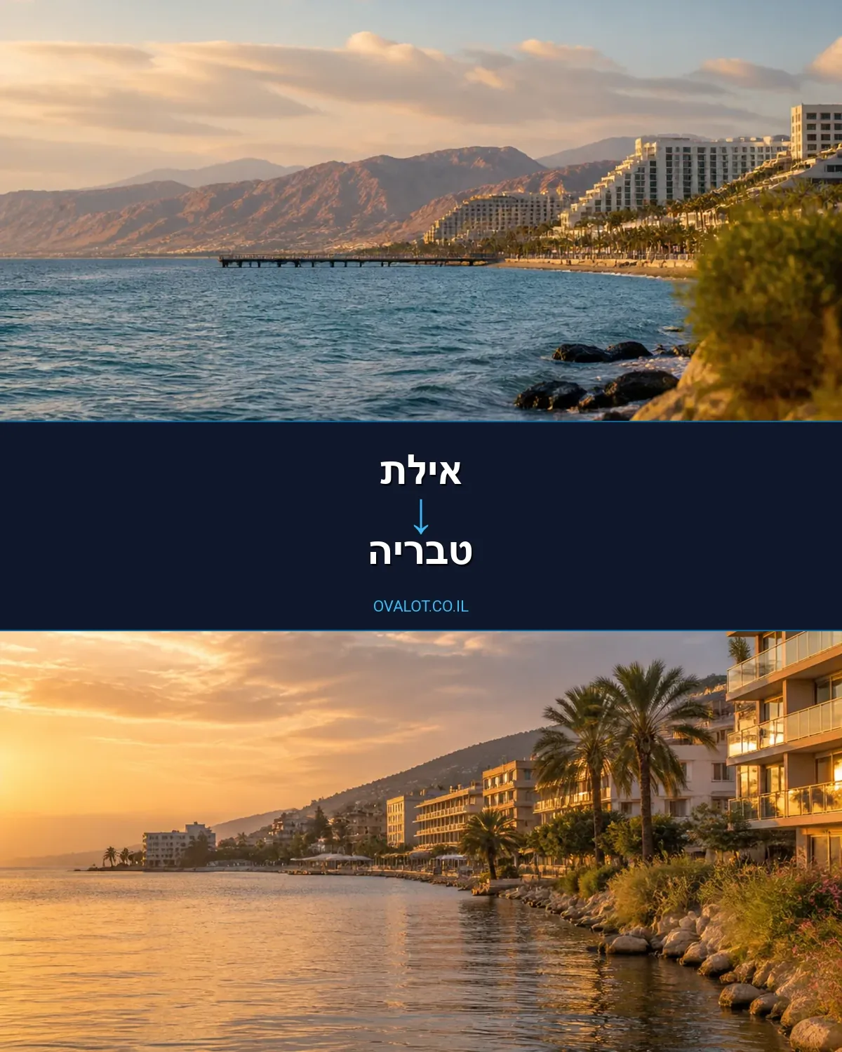 הובלות פסנתרים מאילת לטבריה