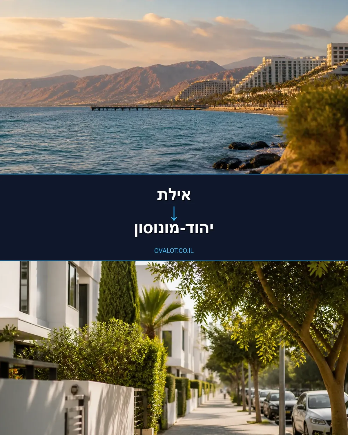 הובלות פסנתרים מאילת ליהוד-מונוסון