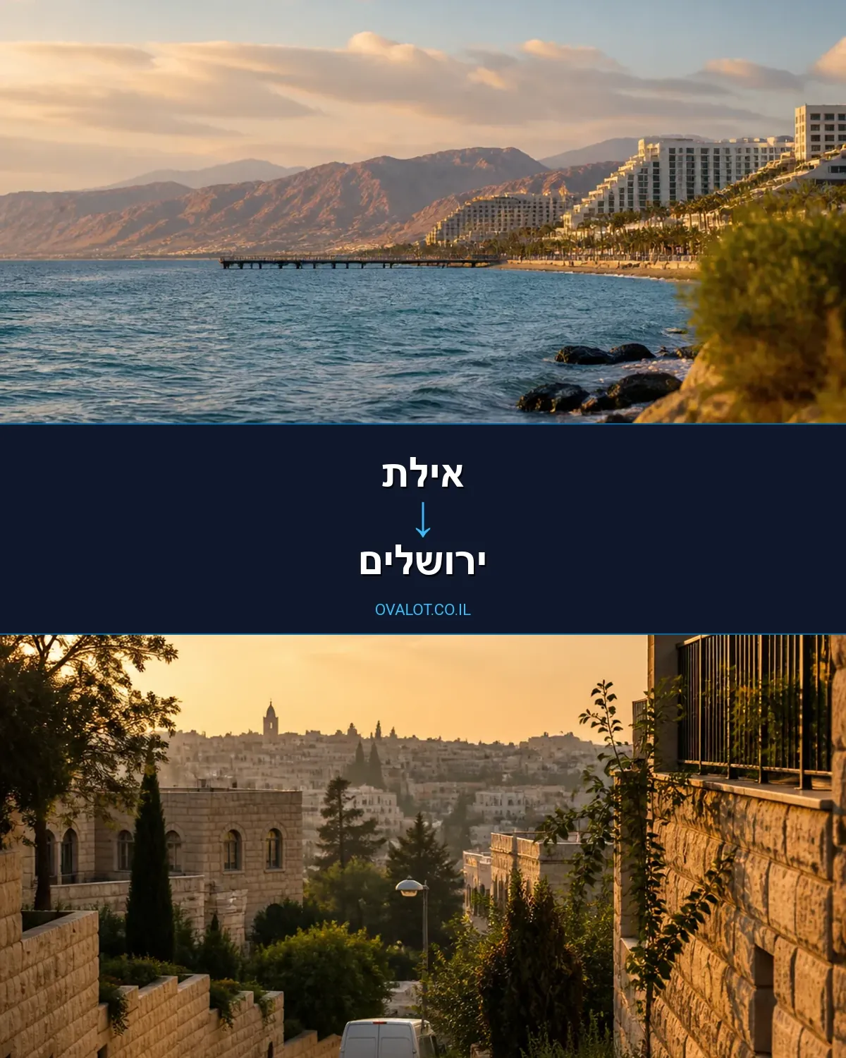 הובלות פסנתרים מאילת לירושלים